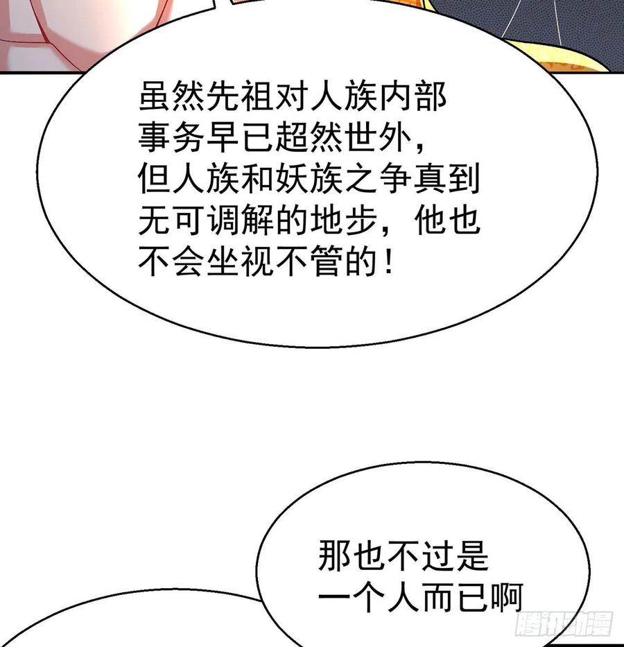我捡起了一地属性韩漫全集-66回-改天换地计划无删减无遮挡章节图片 