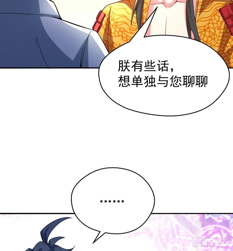 我捡起了一地属性韩漫全集-66回-改天换地计划无删减无遮挡章节图片 