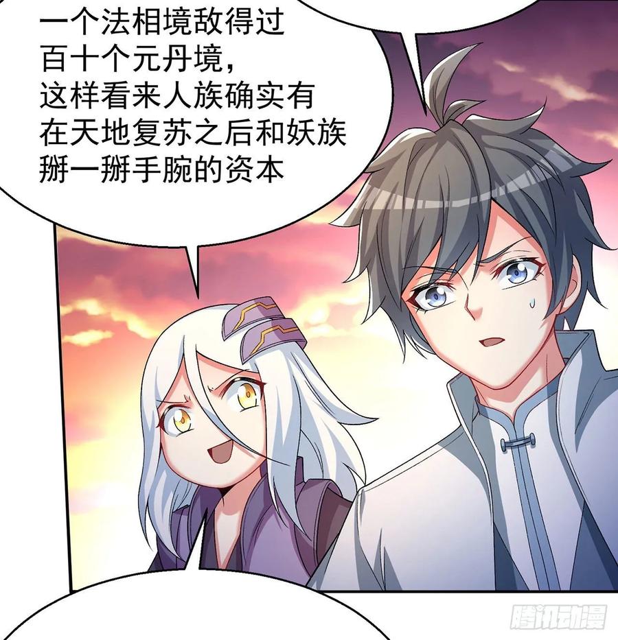 我捡起了一地属性韩漫全集-66回-改天换地计划无删减无遮挡章节图片 
