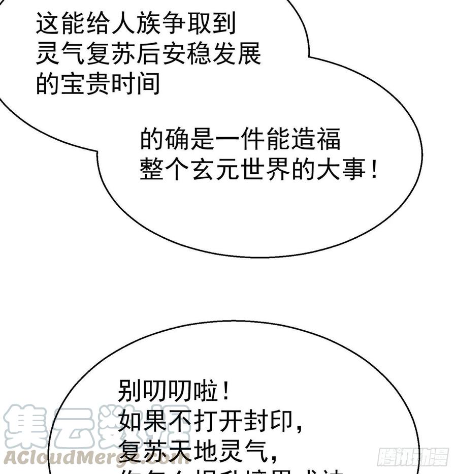 我捡起了一地属性韩漫全集-66回-改天换地计划无删减无遮挡章节图片 
