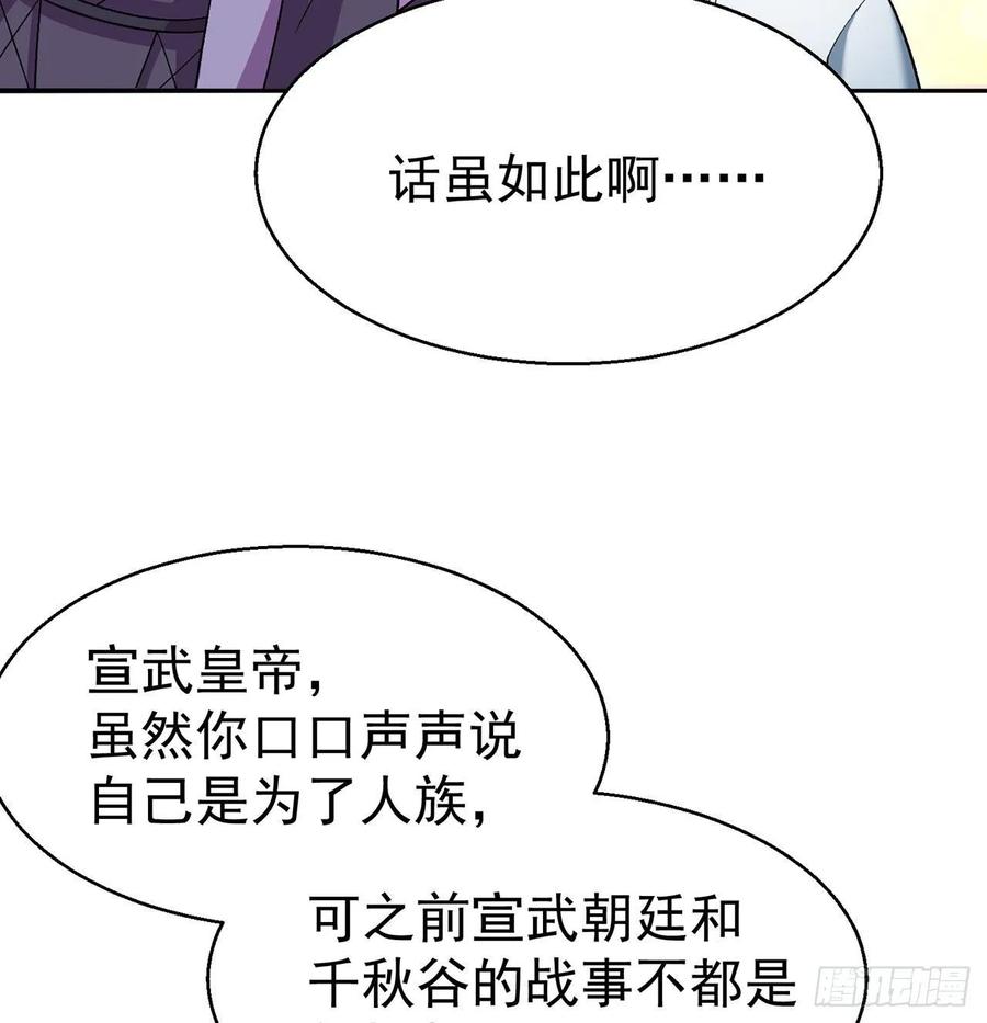 我捡起了一地属性韩漫全集-66回-改天换地计划无删减无遮挡章节图片 