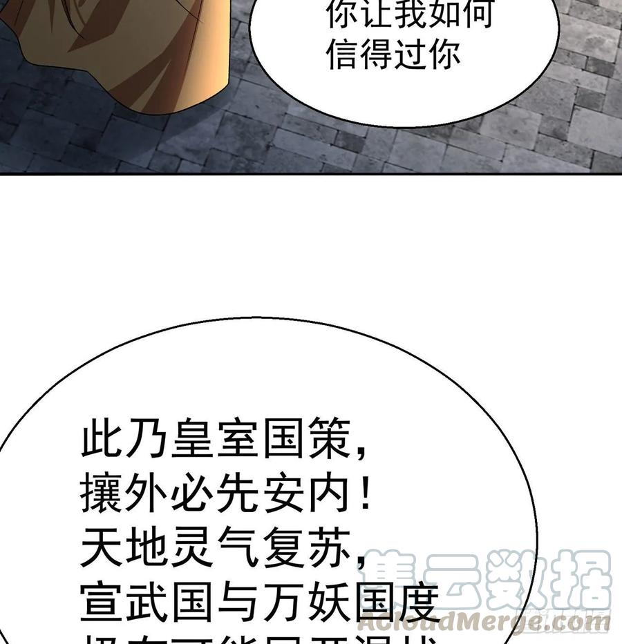 我捡起了一地属性韩漫全集-66回-改天换地计划无删减无遮挡章节图片 