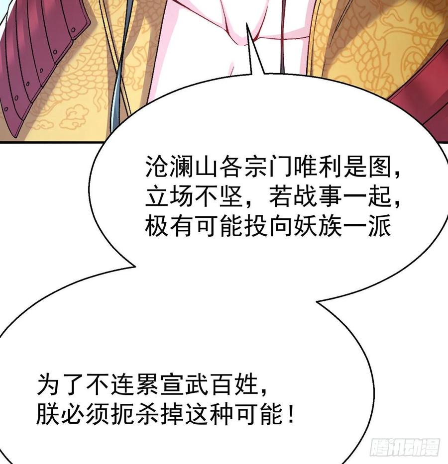 我捡起了一地属性韩漫全集-66回-改天换地计划无删减无遮挡章节图片 