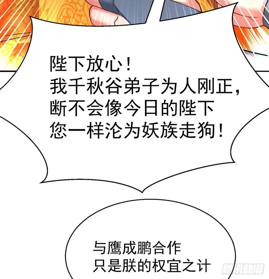 我捡起了一地属性韩漫全集-66回-改天换地计划无删减无遮挡章节图片 