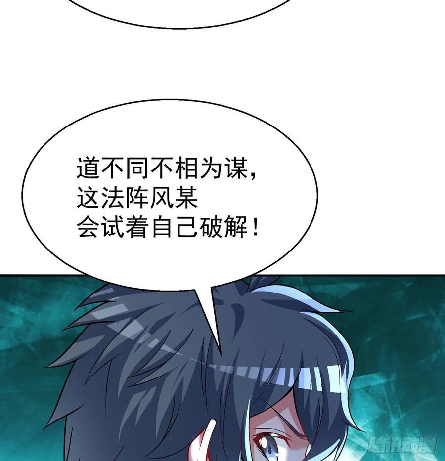 我捡起了一地属性韩漫全集-66回-改天换地计划无删减无遮挡章节图片 