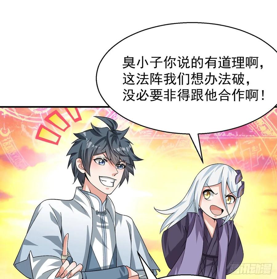 我捡起了一地属性韩漫全集-66回-改天换地计划无删减无遮挡章节图片 