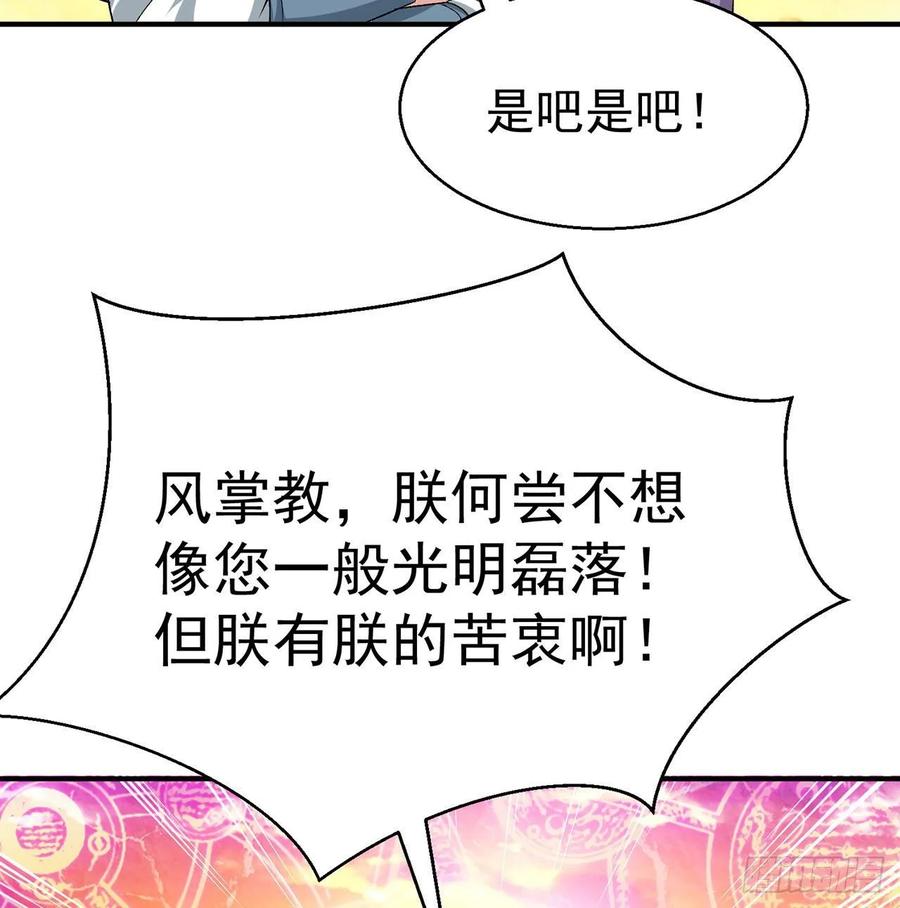 我捡起了一地属性韩漫全集-66回-改天换地计划无删减无遮挡章节图片 