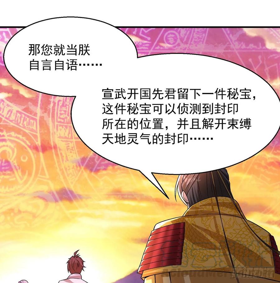 我捡起了一地属性韩漫全集-66回-改天换地计划无删减无遮挡章节图片 
