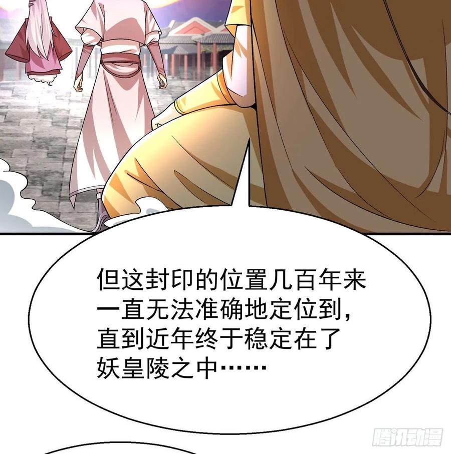 我捡起了一地属性韩漫全集-66回-改天换地计划无删减无遮挡章节图片 