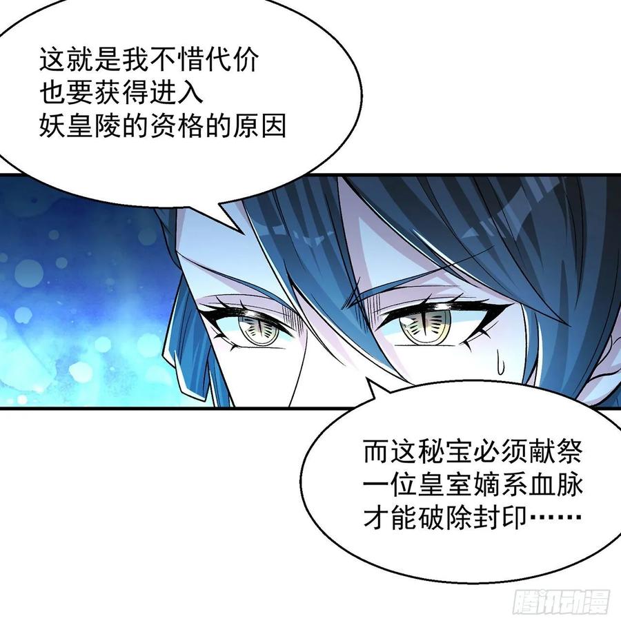 我捡起了一地属性韩漫全集-66回-改天换地计划无删减无遮挡章节图片 