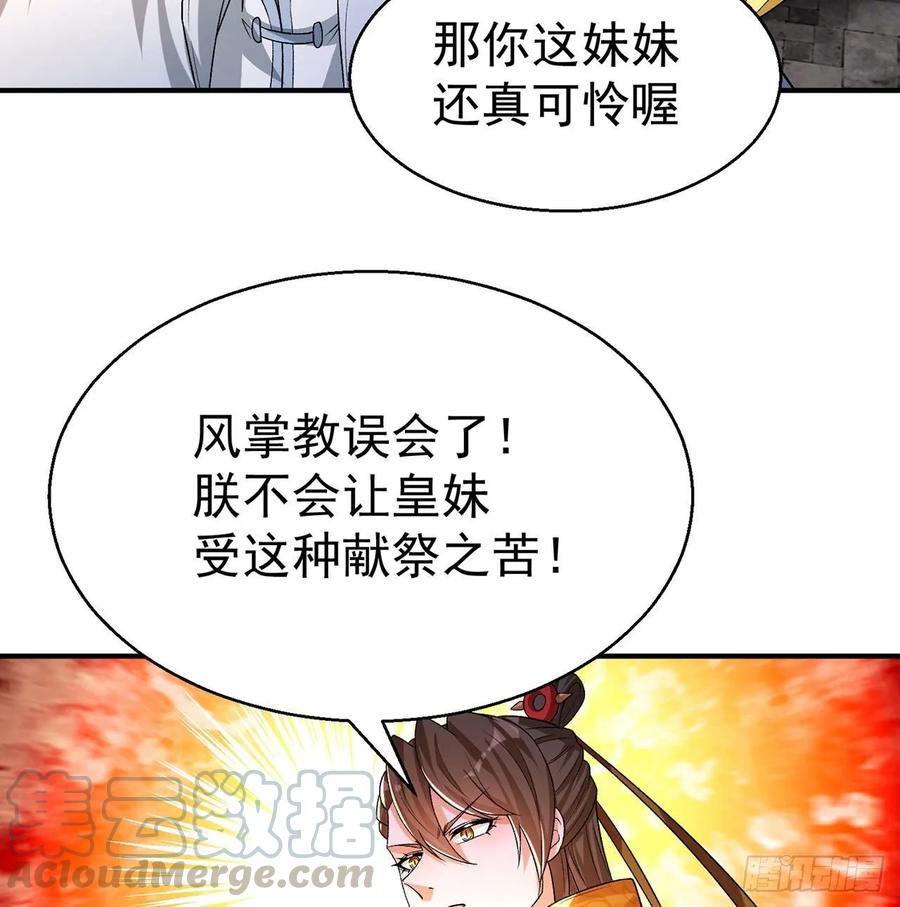 我捡起了一地属性韩漫全集-66回-改天换地计划无删减无遮挡章节图片 