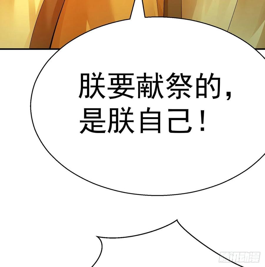 我捡起了一地属性韩漫全集-66回-改天换地计划无删减无遮挡章节图片 