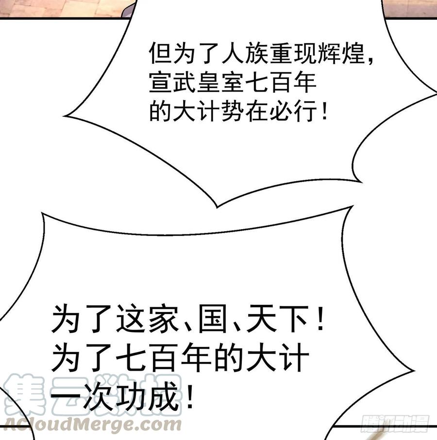 我捡起了一地属性韩漫全集-66回-改天换地计划无删减无遮挡章节图片 
