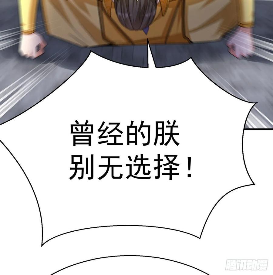 我捡起了一地属性韩漫全集-66回-改天换地计划无删减无遮挡章节图片 