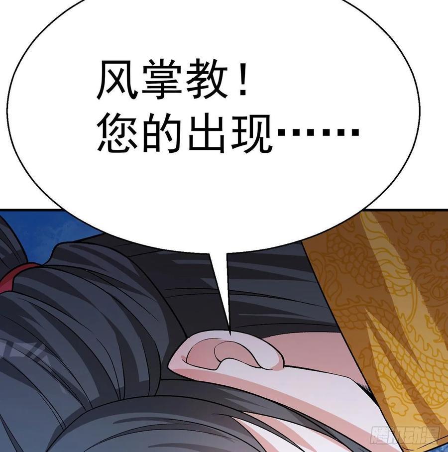 我捡起了一地属性韩漫全集-66回-改天换地计划无删减无遮挡章节图片 