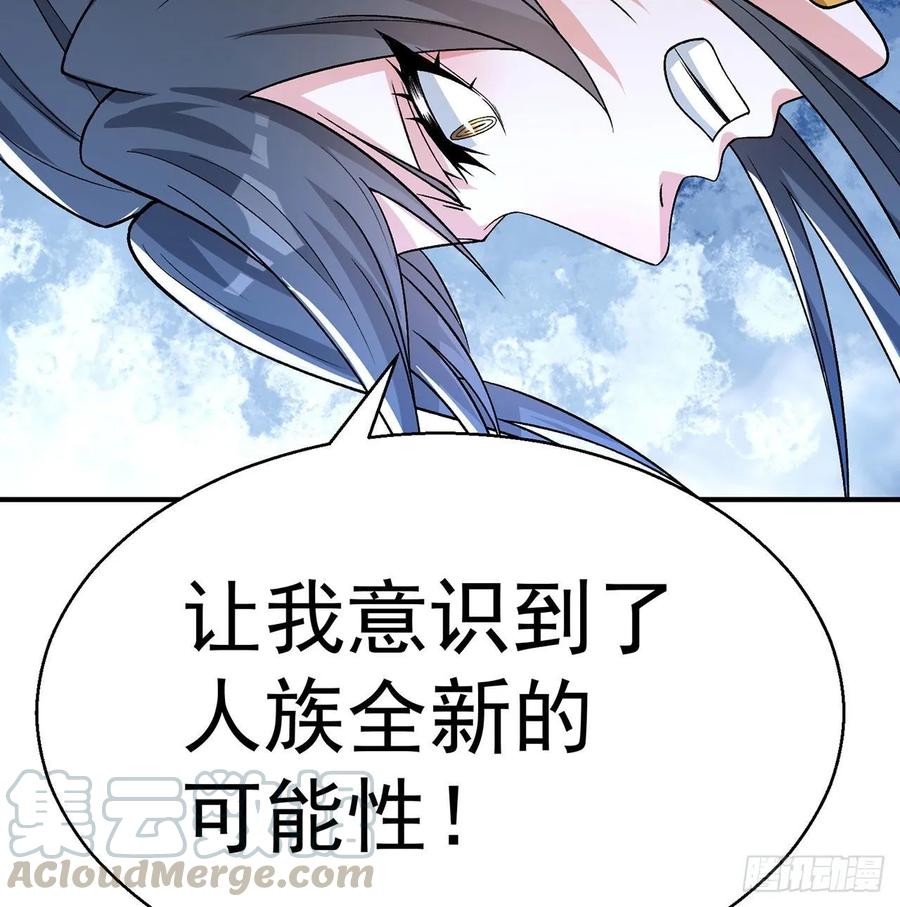 我捡起了一地属性韩漫全集-66回-改天换地计划无删减无遮挡章节图片 
