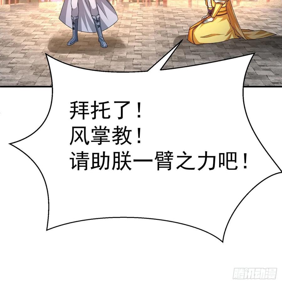 我捡起了一地属性韩漫全集-66回-改天换地计划无删减无遮挡章节图片 