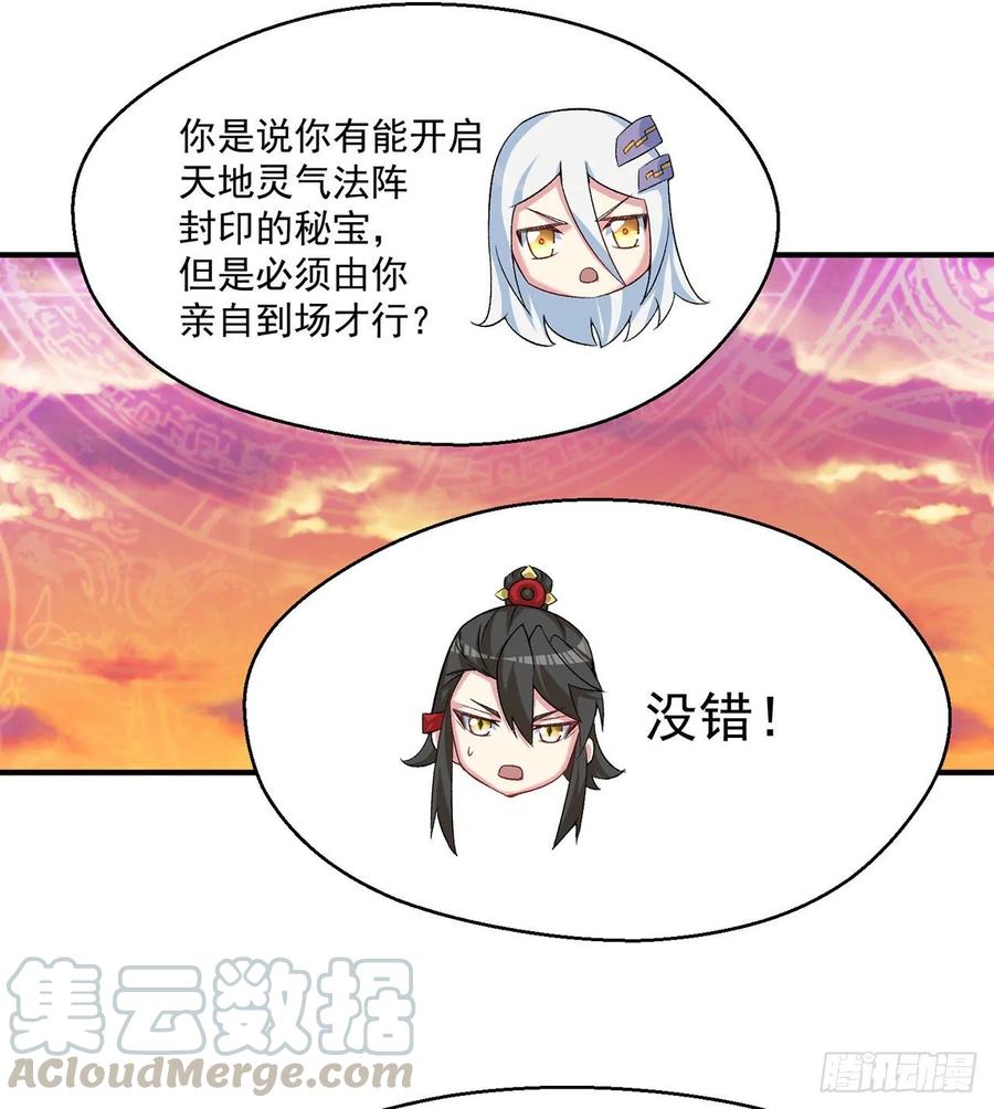 我捡起了一地属性韩漫全集-66回-改天换地计划无删减无遮挡章节图片 