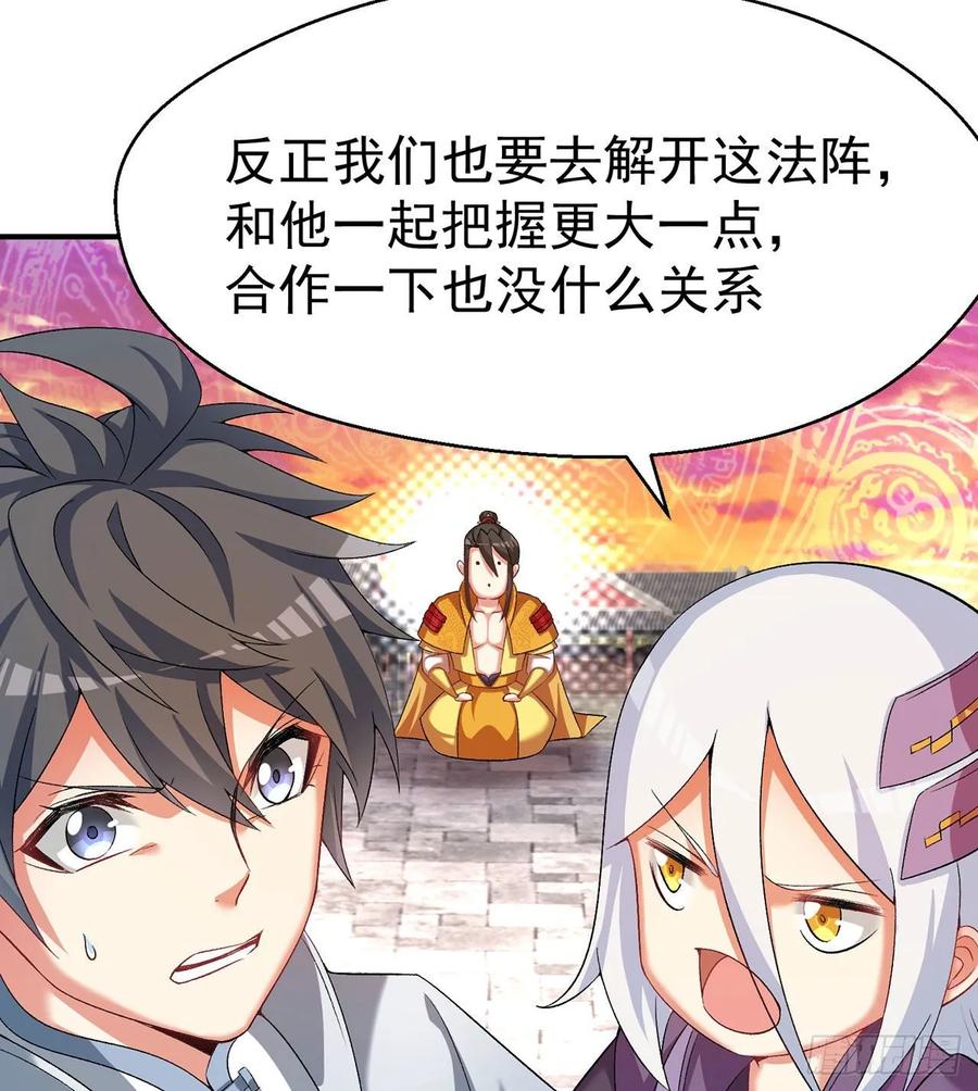 我捡起了一地属性韩漫全集-66回-改天换地计划无删减无遮挡章节图片 