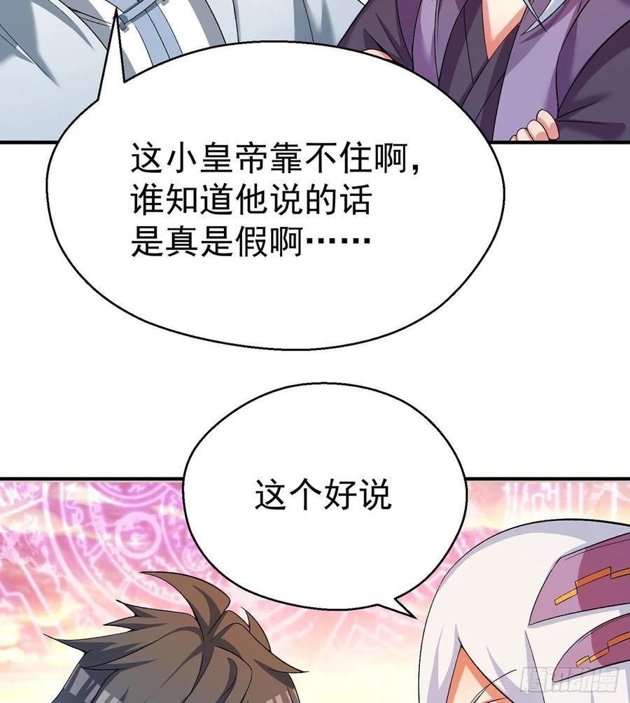 我捡起了一地属性韩漫全集-66回-改天换地计划无删减无遮挡章节图片 