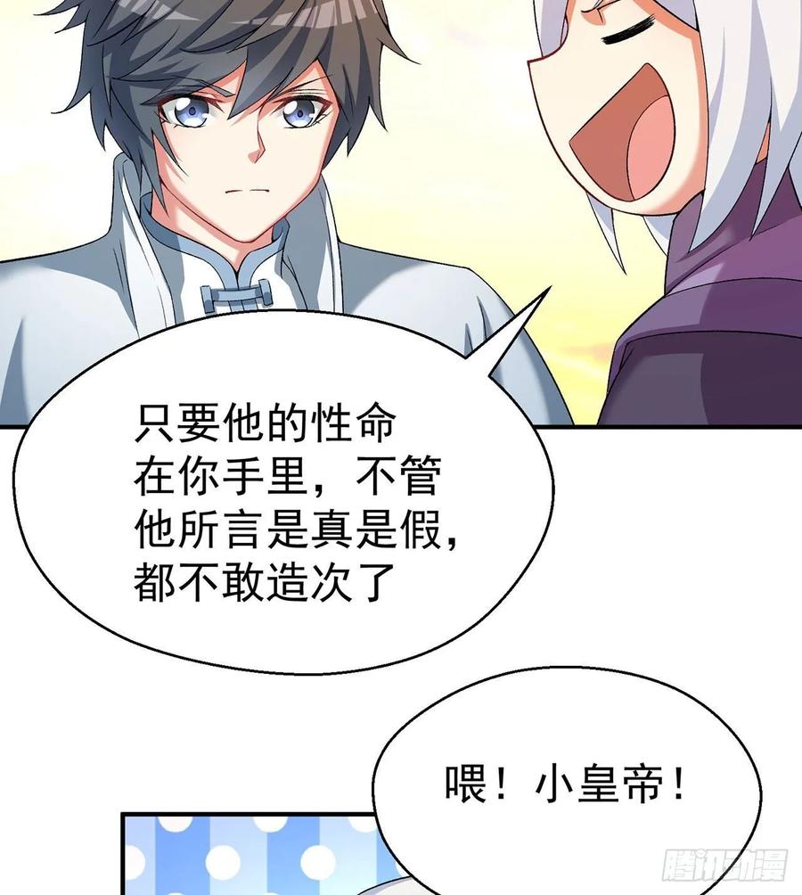 我捡起了一地属性韩漫全集-66回-改天换地计划无删减无遮挡章节图片 