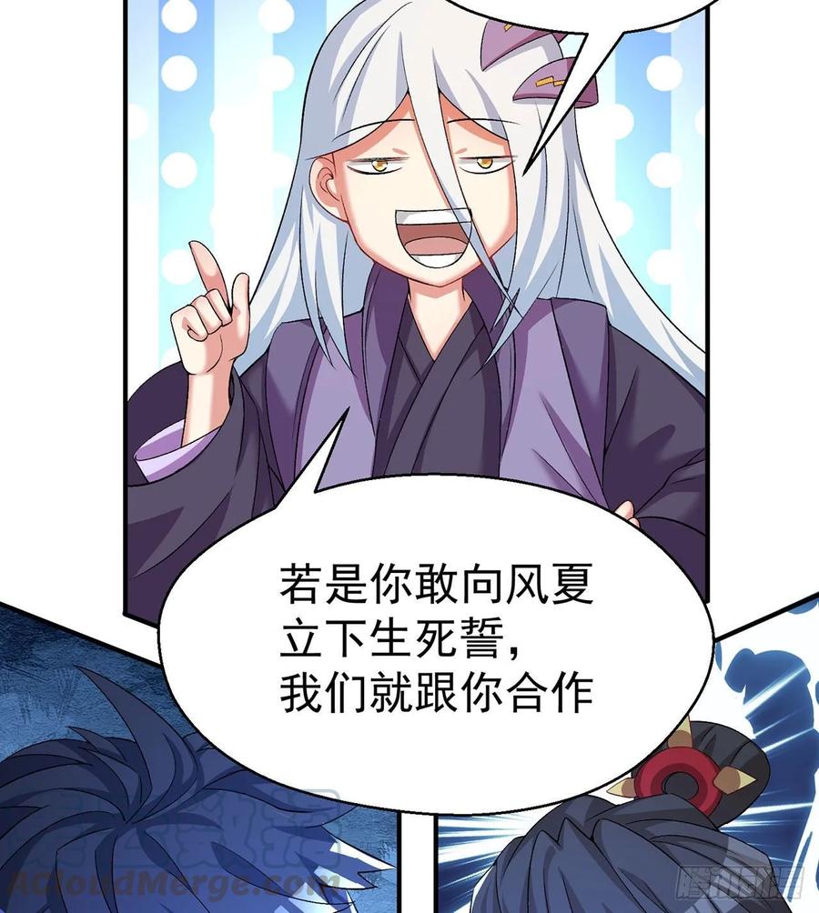 我捡起了一地属性韩漫全集-66回-改天换地计划无删减无遮挡章节图片 