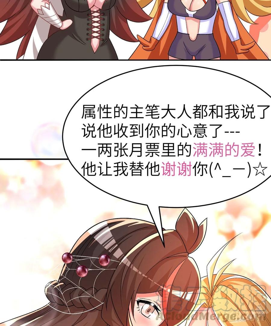 我捡起了一地属性韩漫全集-66回-改天换地计划无删减无遮挡章节图片 