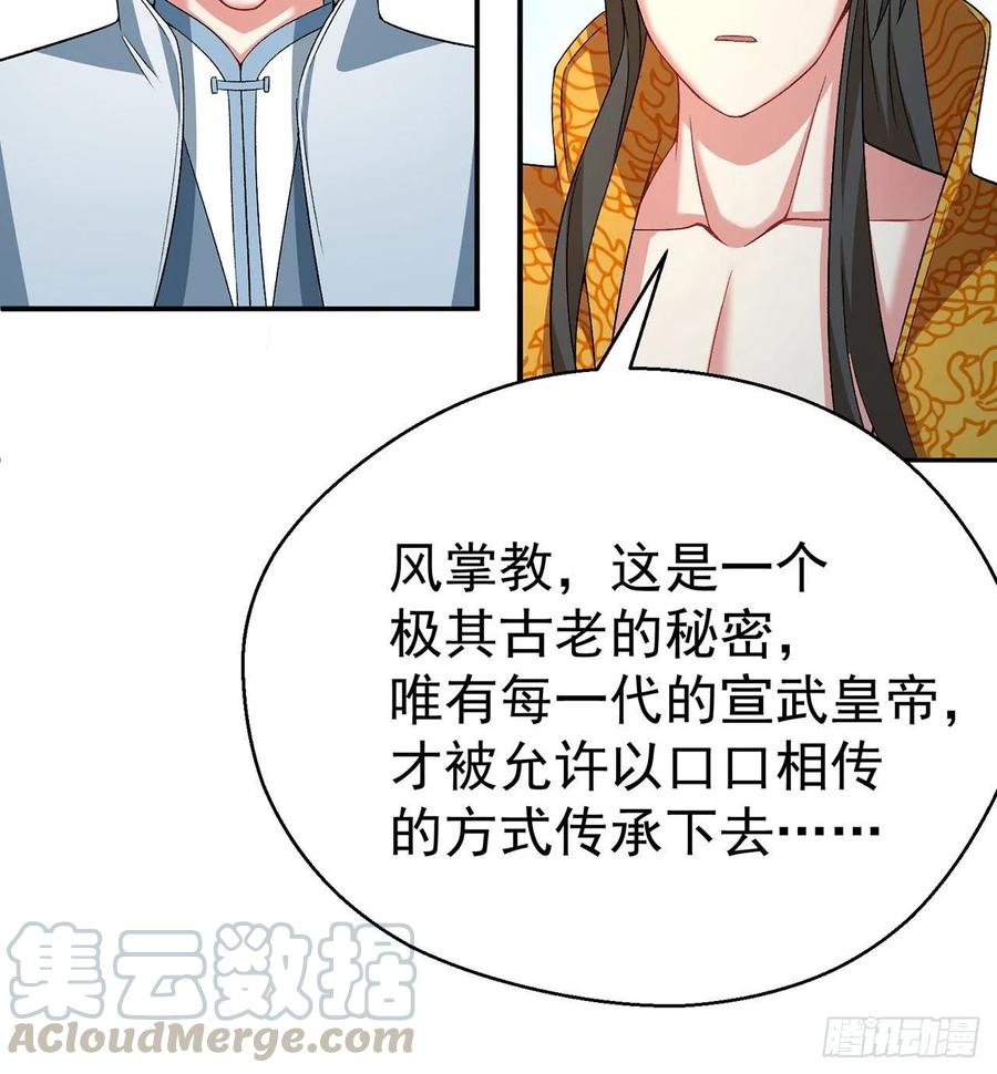 我捡起了一地属性韩漫全集-66回-改天换地计划无删减无遮挡章节图片 
