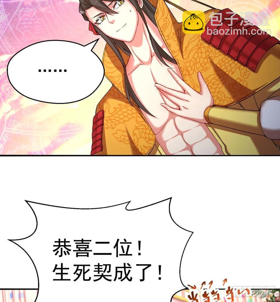 我捡起了一地属性韩漫全集-67回-生死誓无删减无遮挡章节图片 