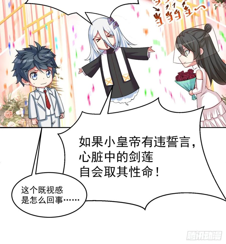我捡起了一地属性韩漫全集-67回-生死誓无删减无遮挡章节图片 