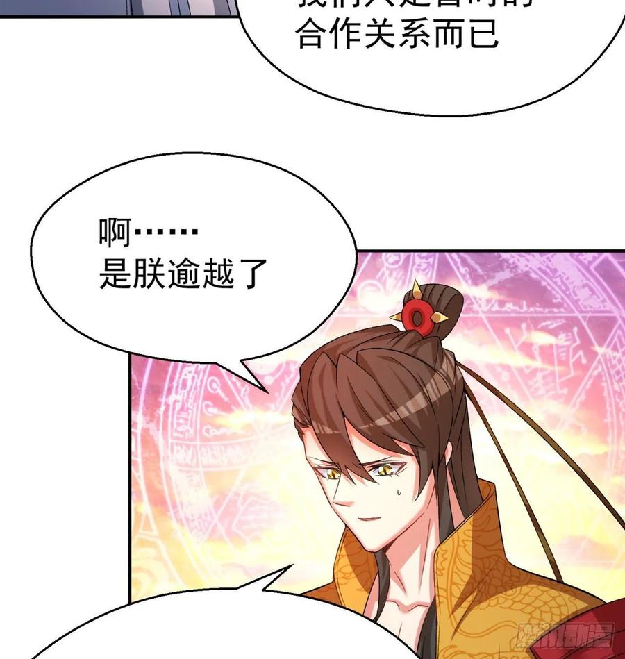我捡起了一地属性韩漫全集-67回-生死誓无删减无遮挡章节图片 