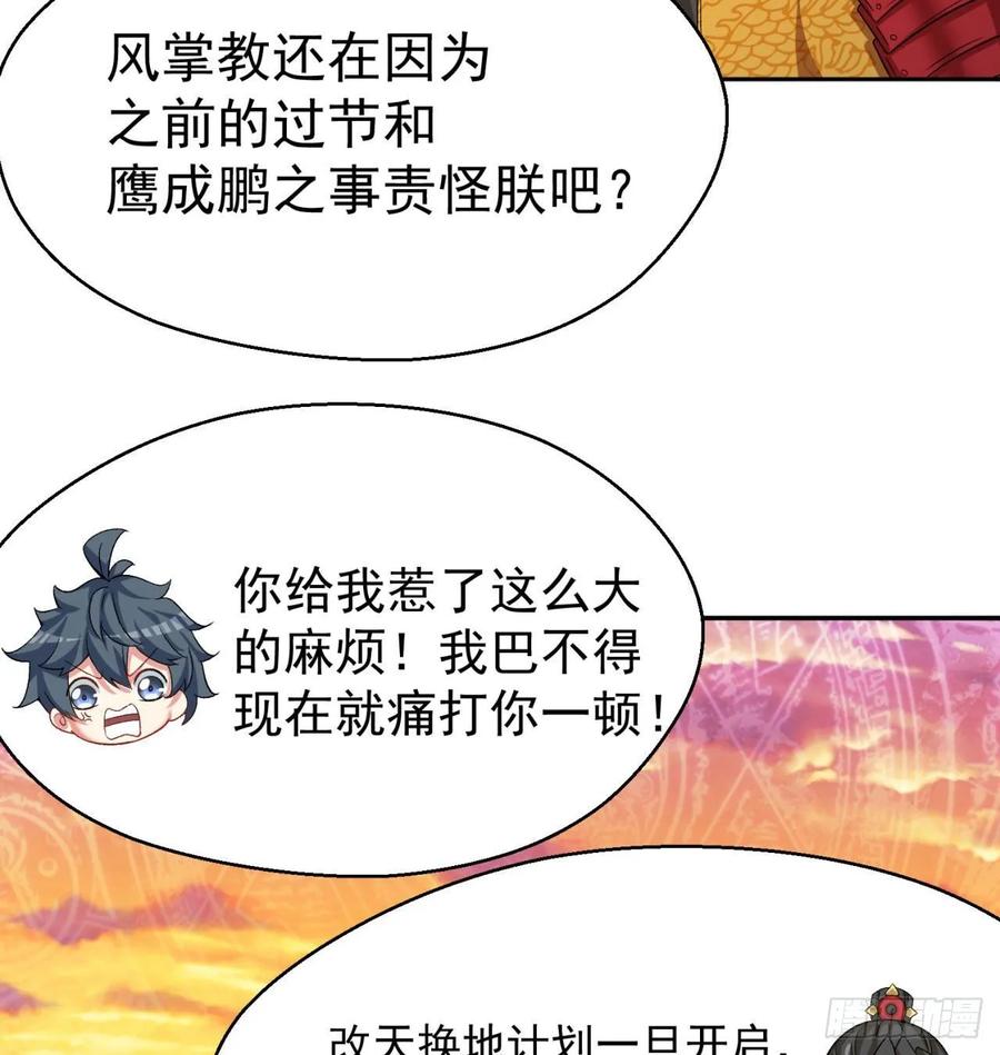 我捡起了一地属性韩漫全集-67回-生死誓无删减无遮挡章节图片 