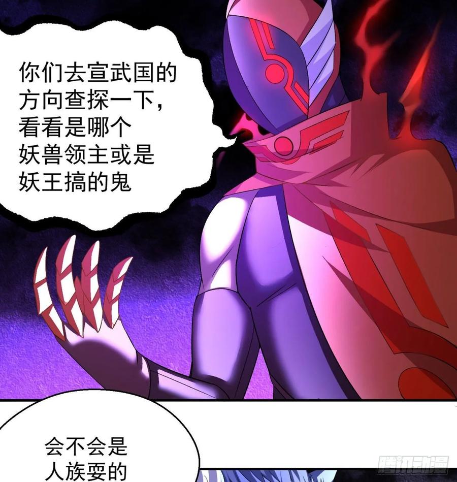 我捡起了一地属性韩漫全集-67回-生死誓无删减无遮挡章节图片 