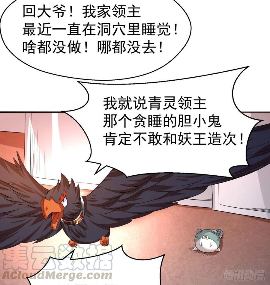 我捡起了一地属性韩漫全集-67回-生死誓无删减无遮挡章节图片 