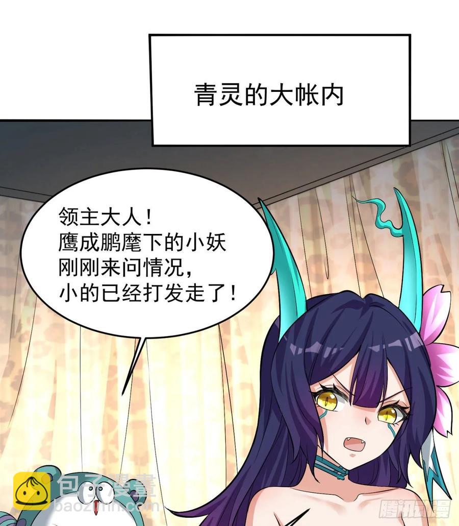我捡起了一地属性韩漫全集-67回-生死誓无删减无遮挡章节图片 