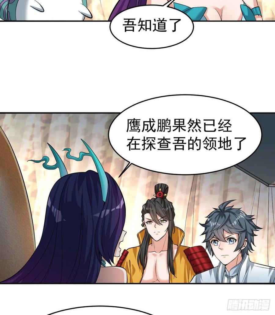 我捡起了一地属性韩漫全集-67回-生死誓无删减无遮挡章节图片 