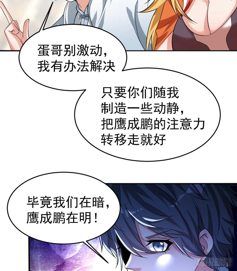 我捡起了一地属性韩漫全集-67回-生死誓无删减无遮挡章节图片 