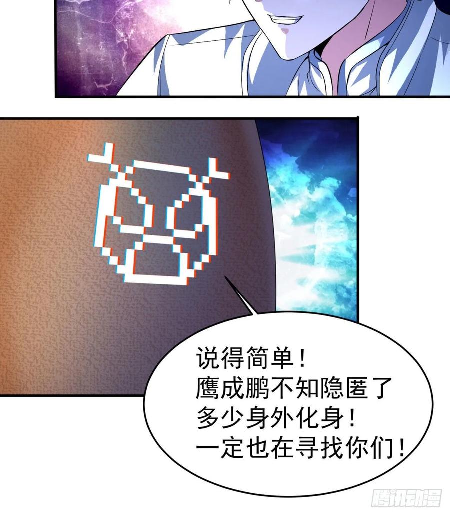 我捡起了一地属性韩漫全集-67回-生死誓无删减无遮挡章节图片 