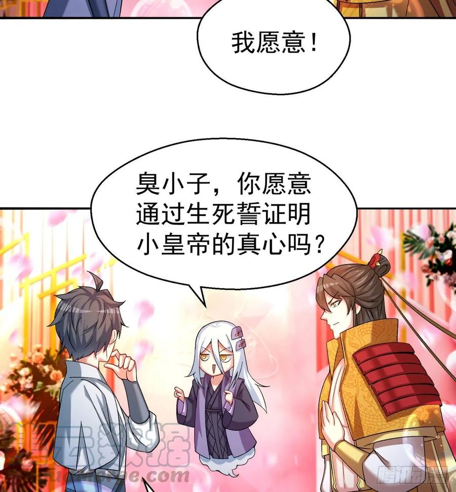 我捡起了一地属性韩漫全集-67回-生死誓无删减无遮挡章节图片 