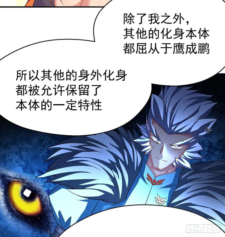 我捡起了一地属性韩漫全集-67回-生死誓无删减无遮挡章节图片 