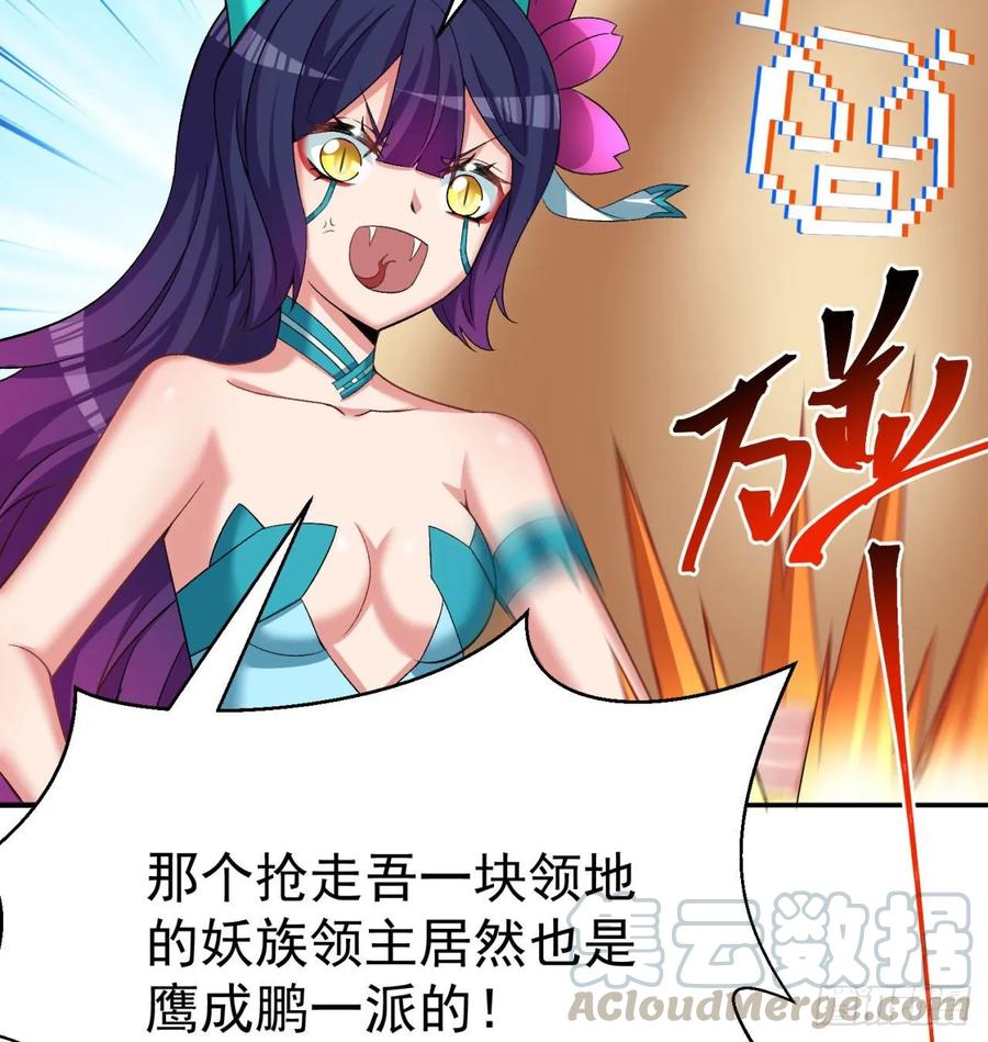 我捡起了一地属性韩漫全集-67回-生死誓无删减无遮挡章节图片 