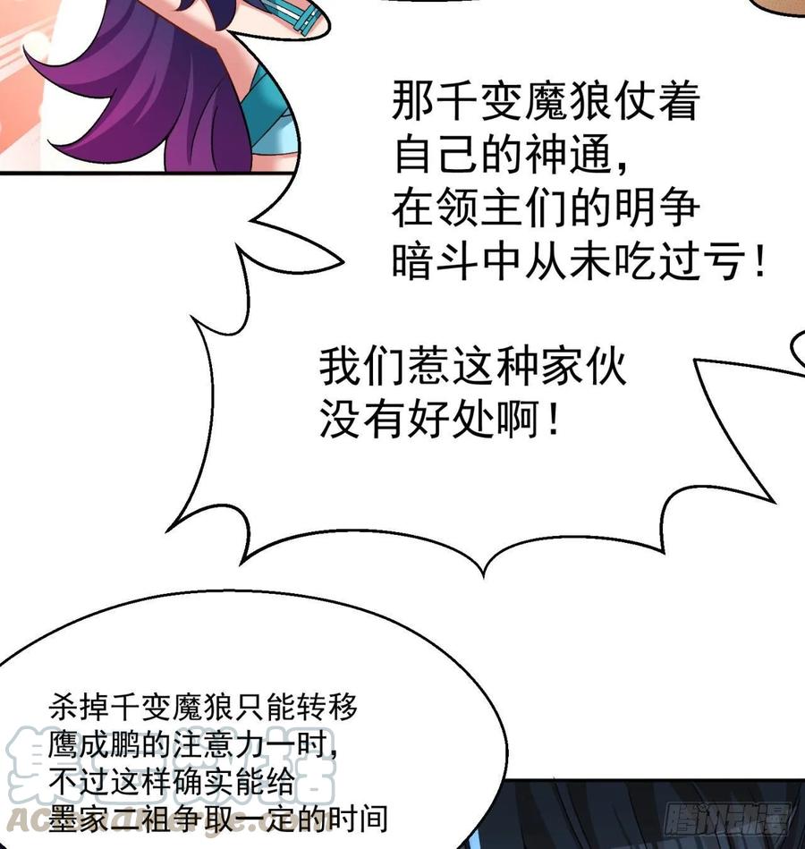 我捡起了一地属性韩漫全集-67回-生死誓无删减无遮挡章节图片 
