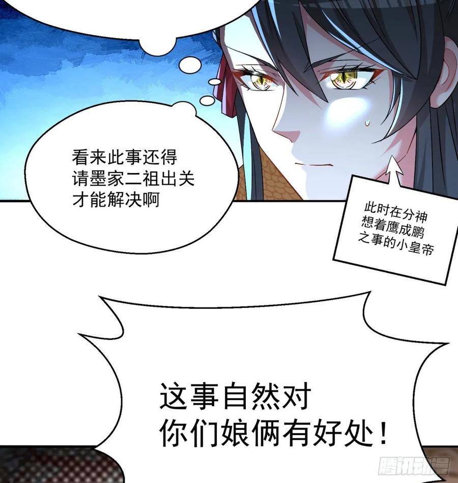 我捡起了一地属性韩漫全集-67回-生死誓无删减无遮挡章节图片 