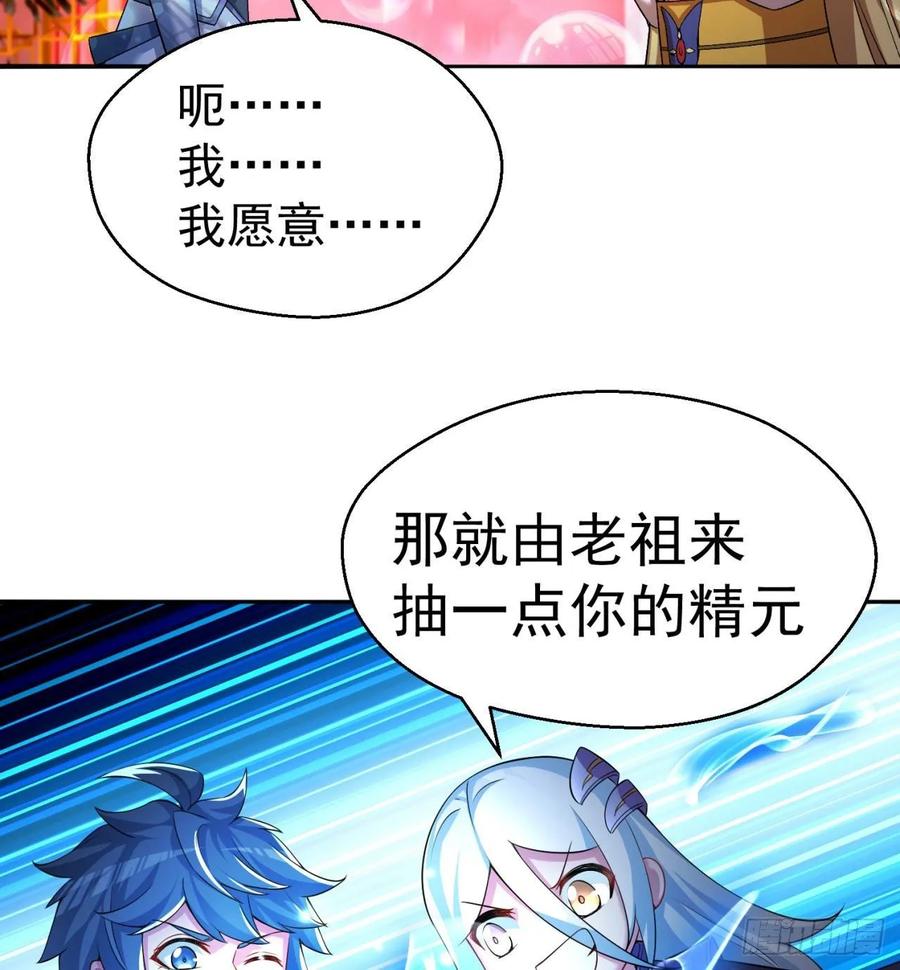 我捡起了一地属性韩漫全集-67回-生死誓无删减无遮挡章节图片 
