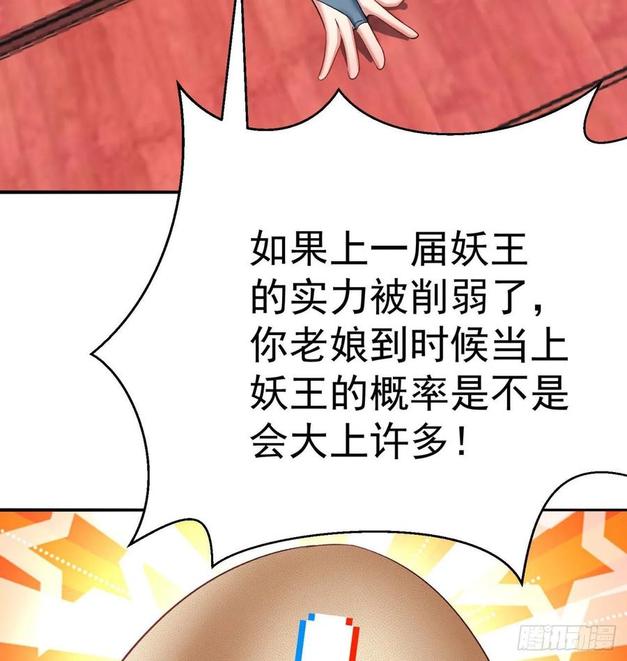 我捡起了一地属性韩漫全集-67回-生死誓无删减无遮挡章节图片 