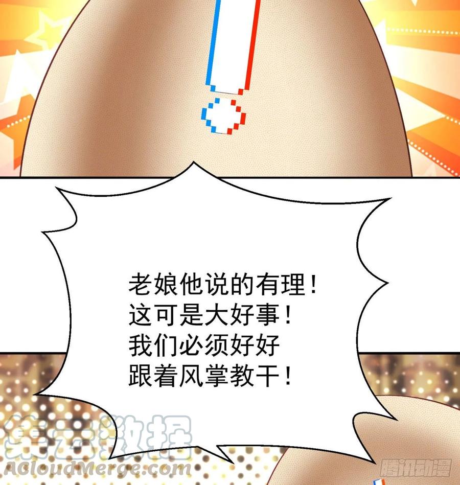 我捡起了一地属性韩漫全集-67回-生死誓无删减无遮挡章节图片 