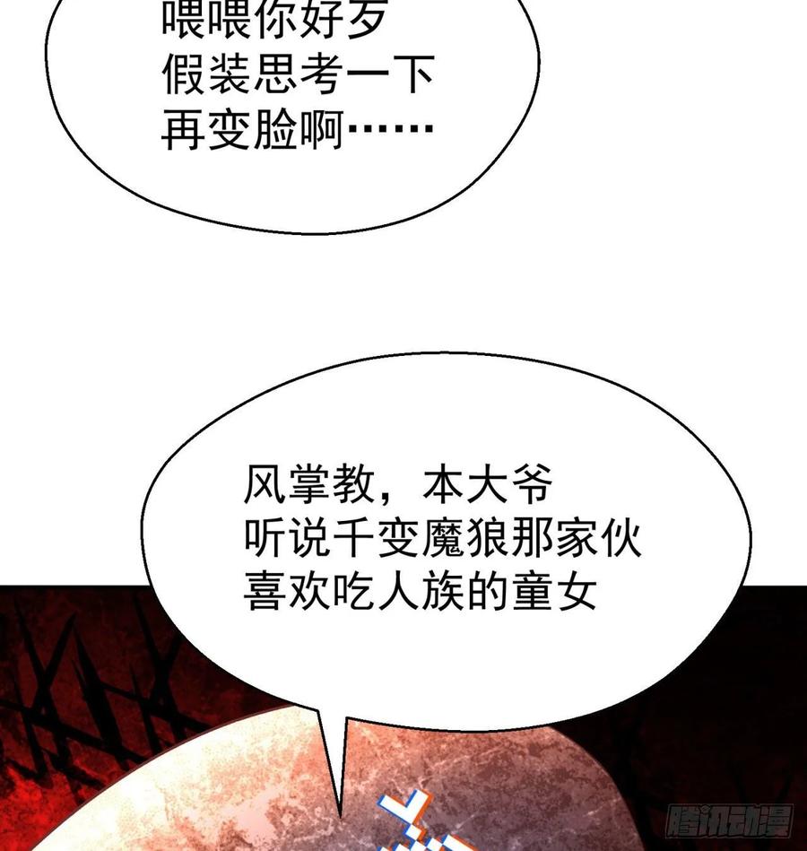 我捡起了一地属性韩漫全集-67回-生死誓无删减无遮挡章节图片 
