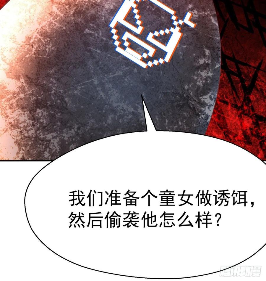 我捡起了一地属性韩漫全集-67回-生死誓无删减无遮挡章节图片 