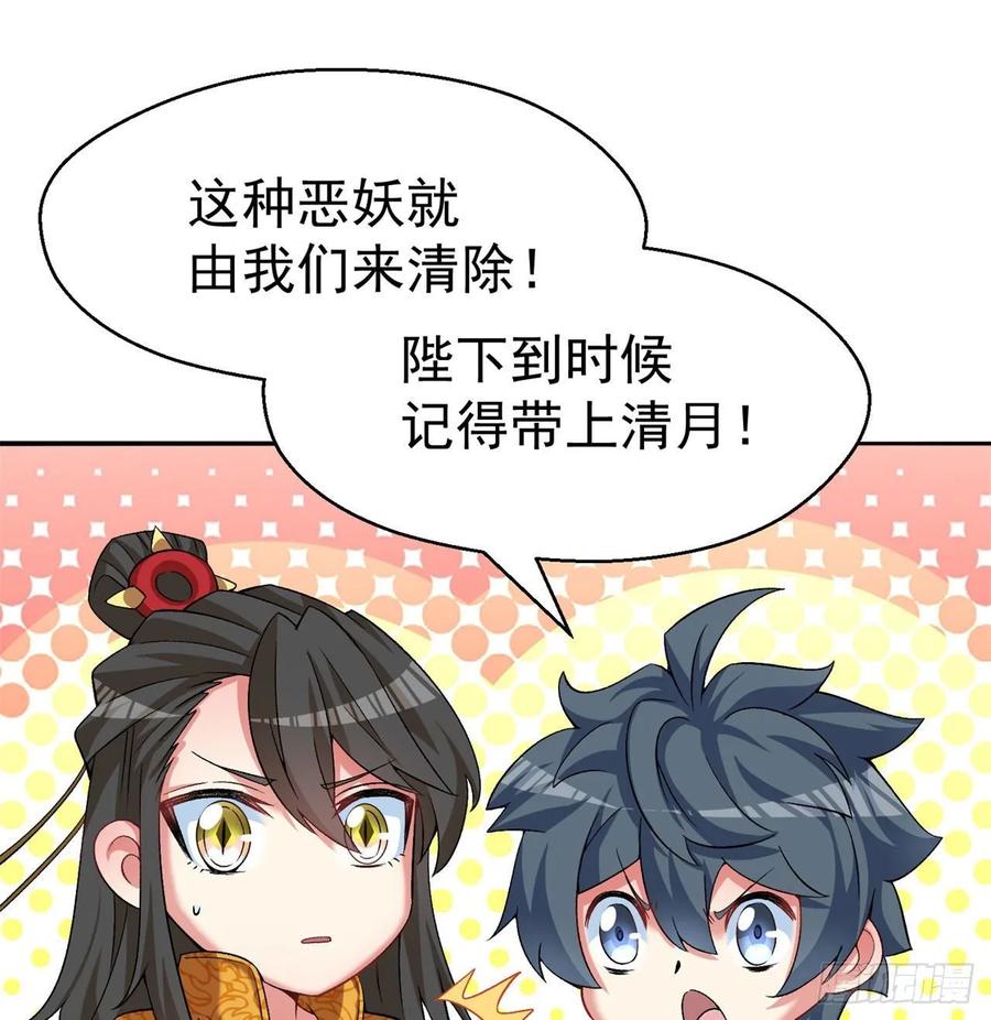 我捡起了一地属性韩漫全集-67回-生死誓无删减无遮挡章节图片 