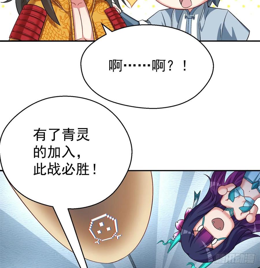 我捡起了一地属性韩漫全集-67回-生死誓无删减无遮挡章节图片 